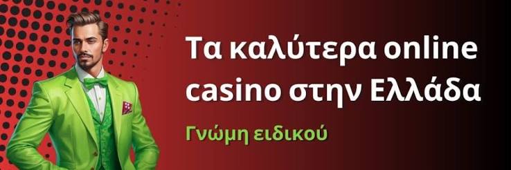 Νέα Καζίνο στην Ελλάδα Όσα Πρέπει να Γνωρίζετε Νέα Καζίνο στην Ελλάδα Όσα Πρέπει να Γνωρίζετε