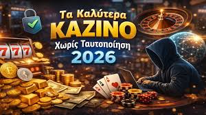 Καζίνο Χωρίς Ταυτοποίηση Η Νέα Τάση στο Διαδίκτυο Καζίνο Χωρίς Ταυτοποίηση Η Νέα Τάση στο Διαδίκτυο