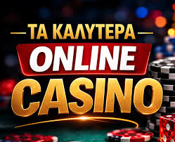 Καζίνο Χωρίς Ταυτοποίηση Η Νέα Τάση στο Διαδίκτυο Καζίνο Χωρίς Ταυτοποίηση Η Νέα Τάση στο Διαδίκτυο